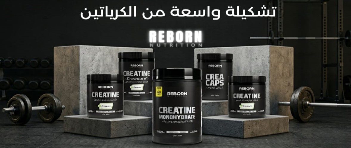 REBORN NUTRITION